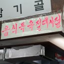 지난날