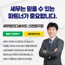 세무법인다솔송파지점