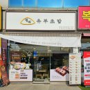 신창국민은행 앞 이미지