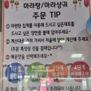 일품마라탕 | 분당 서현역 공기밥 무한리필 마라샹궈 맛집 일품마라탕 방문후기