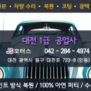 인식자동차공업사