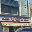 통큰묵은지찜 | 신포시장 필수코스! 통큰조개찜 소짜도 푸짐한 리얼 후기