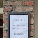 [독립서점]서울 선릉역 최인아 책방 북카페 plus 챔버 그룹 송년 책방콘서트 후기