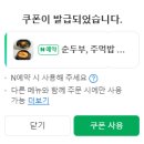 야들야들한보약족발보쌈(고잔점) 이미지
