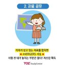 토즈스터디센터용호독서실