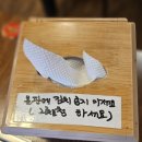 신사동 - 논산시 황산벌로 441-6 | [뒷고기] 은평구 신사동 '참돼야지' 후기