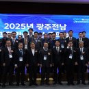 나주시 AI·기후 위기 해법 제시...미래 에너지 혁신 선도[e미래뉴스] 이미지