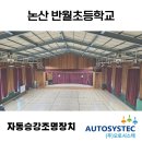 아이시스텍