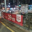 부산 게릴라현수막 &lt;NC백화점 - 엘칸토슈즈&gt; 해운대점