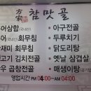 참맛골식당