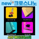 베이프마스터 사상점