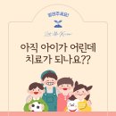 해오름아동발달클리닉