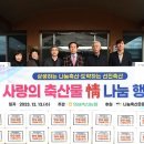 의성축산 이미지