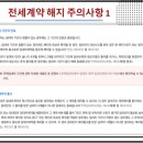 임대차 3법 정리 및 전세계약 연장 해지 주의사항, 계약갱신청구권 알아둘사항 이미지