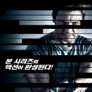 본 레거시(The Bourne Legacy, 2012) 이미지