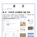 카카오톡 오픈채팅방 개설 안내 이미지