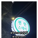 서림모텔 이미지