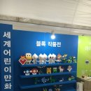 제20회 부천국제만화축제, 후기/사진모음
