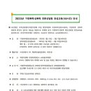 가정폭력 전문상담원 양성교육(1) 이미지