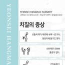 연세항맥병원 이미지