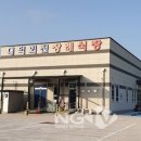 대덕회진장례식장