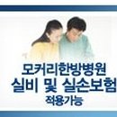한도한방병원 이미지