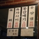 서울갈비 - 울진군 | 서울갈비