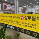 명품상무팥죽(여수직영점)
