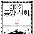 동양문고 이미지
