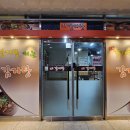 감자꽃피는감자탕 | 창원 진해 놀이방 있는 식당 감자꽃피는 감자탕 (자은3지구)