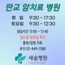 새숨병원 이미지