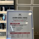 상봉미용실 에이바헤어 중랑에비뉴점 모발클리닉 받은 후기
