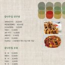 감나무집 이미지