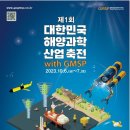 해양과학길 이미지