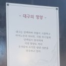 죽도명태대구
