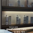 굿무드케어