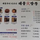 해물화짬뽕대구