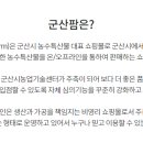 군산식자재 이미지