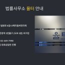 변호사김은영법률사무소 - 의정부시 녹양로 44 | 변호사김은영법률사무소