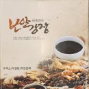 야산건강원 - 거제시 중곡로2길 29 | 야산건강원