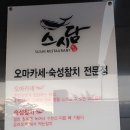 귀빈참치 이미지