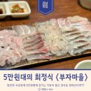 부자부자횟집 | [서울/강남] 압구정 로데오 <부자마을> 한상 스폐셜 방문 후기