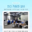 세일자동화시스템