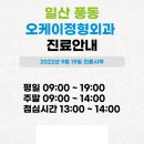 오케이정형외과의원 이미지