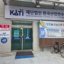 청주한국전기학원