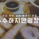수수하지만굉장해