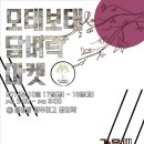 벼락마켓