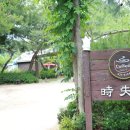 홍천 시실리펜션 이미지