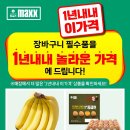 롯데마트 송천점 이미지