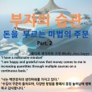 착한부자친구